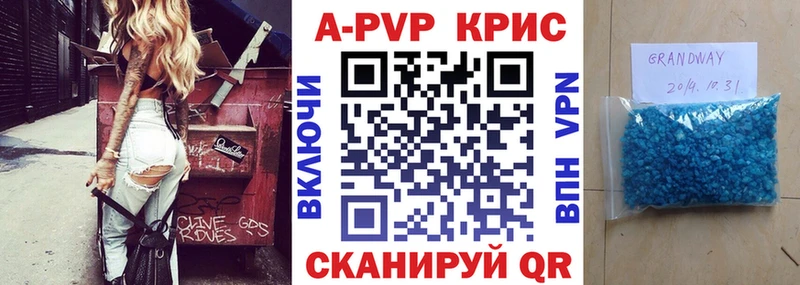 A-PVP Crystall  купить  цена  Нестеров 