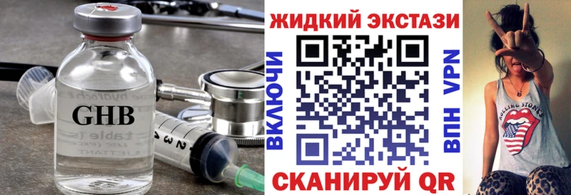 Бутират жидкий экстази  Нестеров 