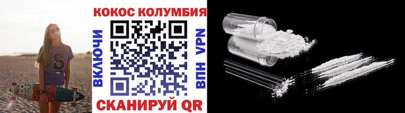 купить наркотик  Нестеров  КОКАИН Колумбийский 