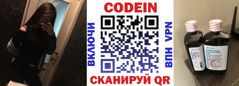 площадка какой сайт  Нестеров  Кодеиновый сироп Lean Purple Drank  гидра  
