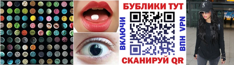 Экстази 250 мг  Нестеров 