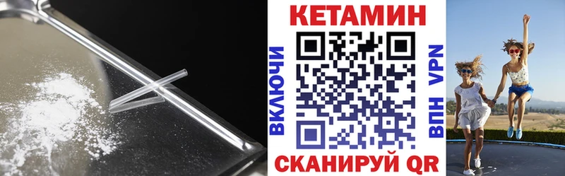КЕТАМИН ketamine  дарнет шоп  Нестеров 
