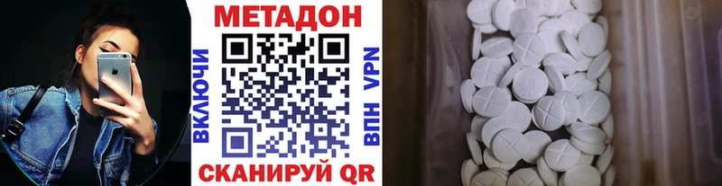 Метадон methadone  Нестеров 